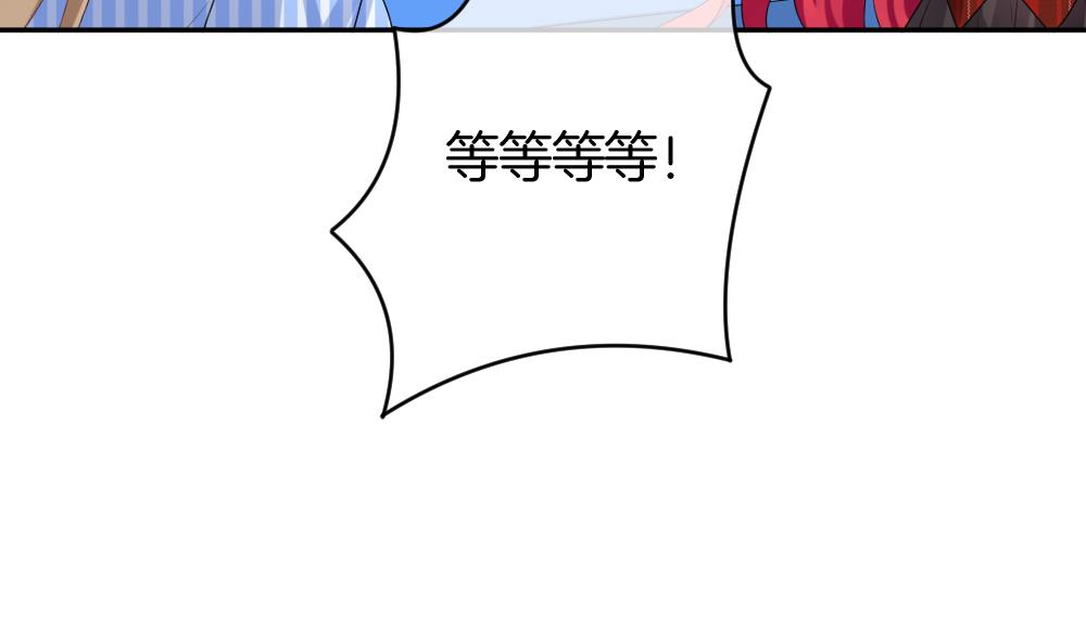 🍻拂晓的花嫁 第211话 兄弟？ 8 第25页