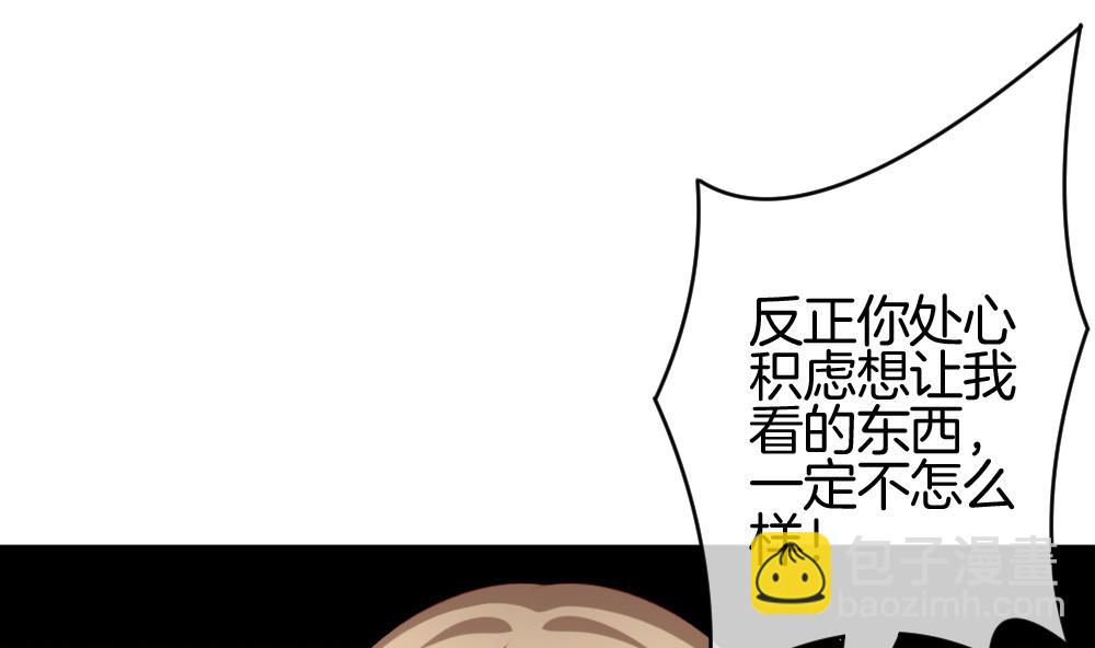 🍻拂晓的花嫁 第211话 兄弟？ 8 第26页