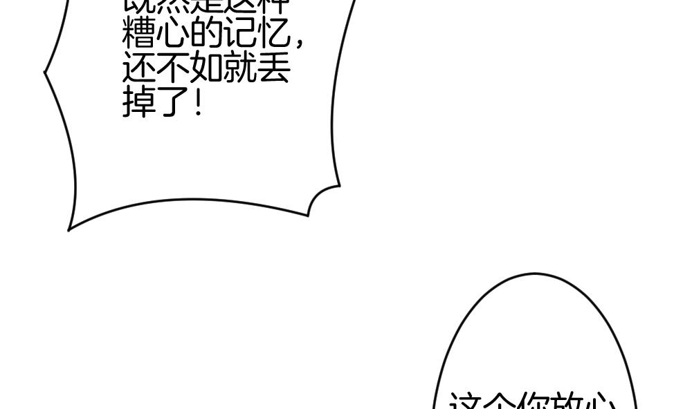 🍻拂晓的花嫁 第211话 兄弟？ 8 第29页