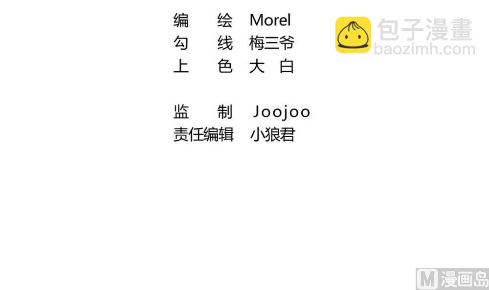 🍻拂晓的花嫁 第211话 兄弟？ 8 第3页