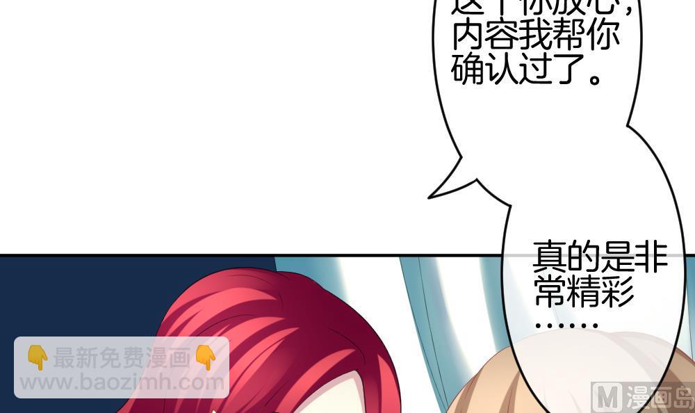 🍻拂晓的花嫁 第211话 兄弟？ 8 第30页