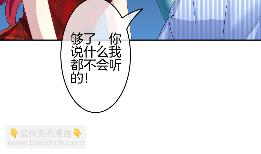 🍻拂晓的花嫁 第211话 兄弟？ 8 第32页