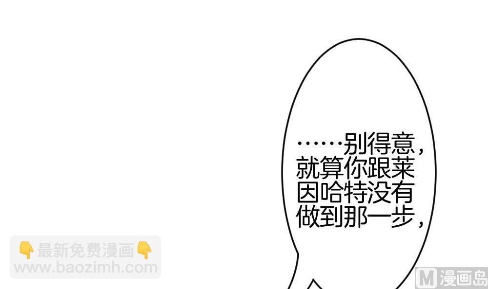 🍻拂晓的花嫁 第211话 兄弟？ 8 第33页