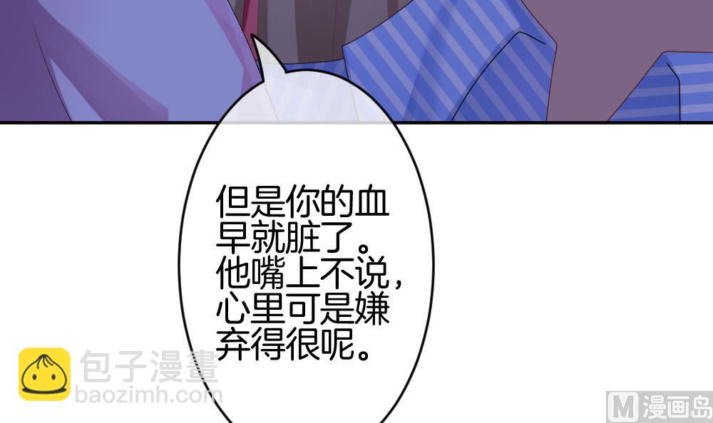 🍻拂晓的花嫁 第211话 兄弟？ 8 第36页