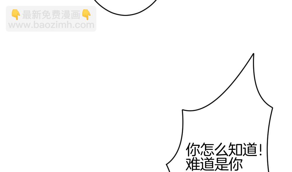 🍻拂晓的花嫁 第211话 兄弟？ 8 第37页