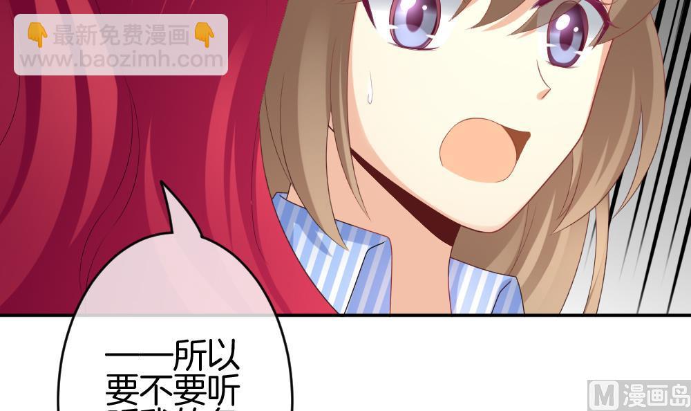 🍻拂晓的花嫁 第211话 兄弟？ 8 第39页