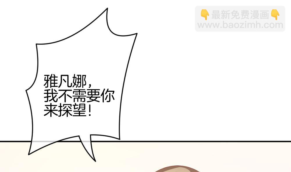 🍻拂晓的花嫁 第211话 兄弟？ 8 第4页