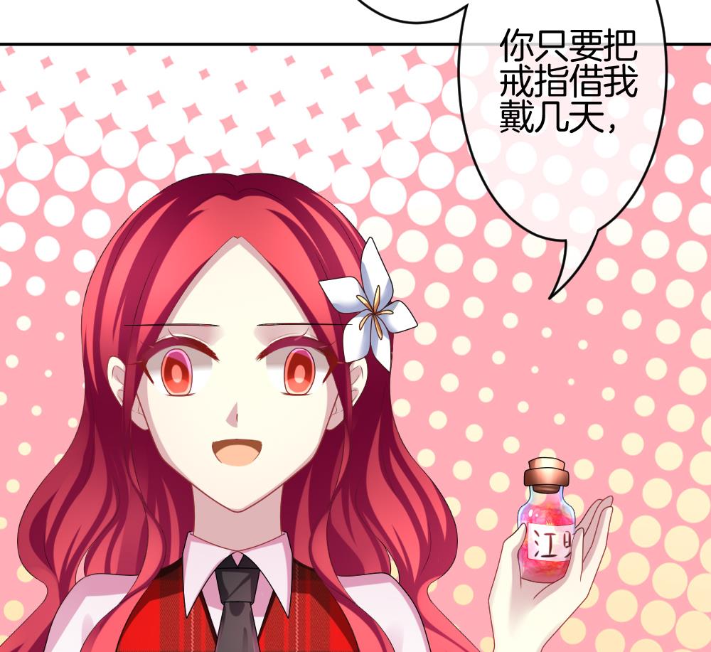 🍻拂晓的花嫁 第211话 兄弟？ 8 第41页