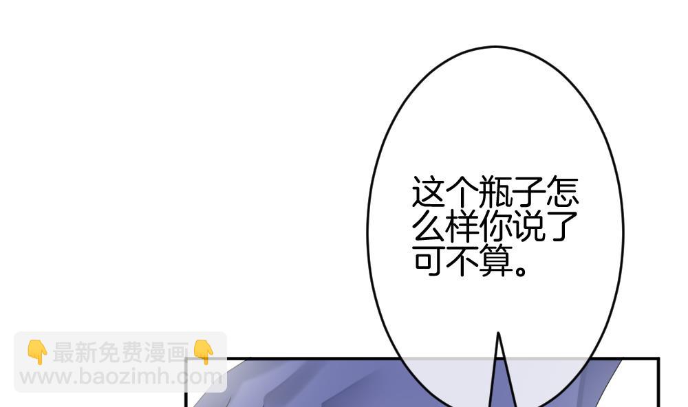 🍻拂晓的花嫁 第211话 兄弟？ 8 第43页