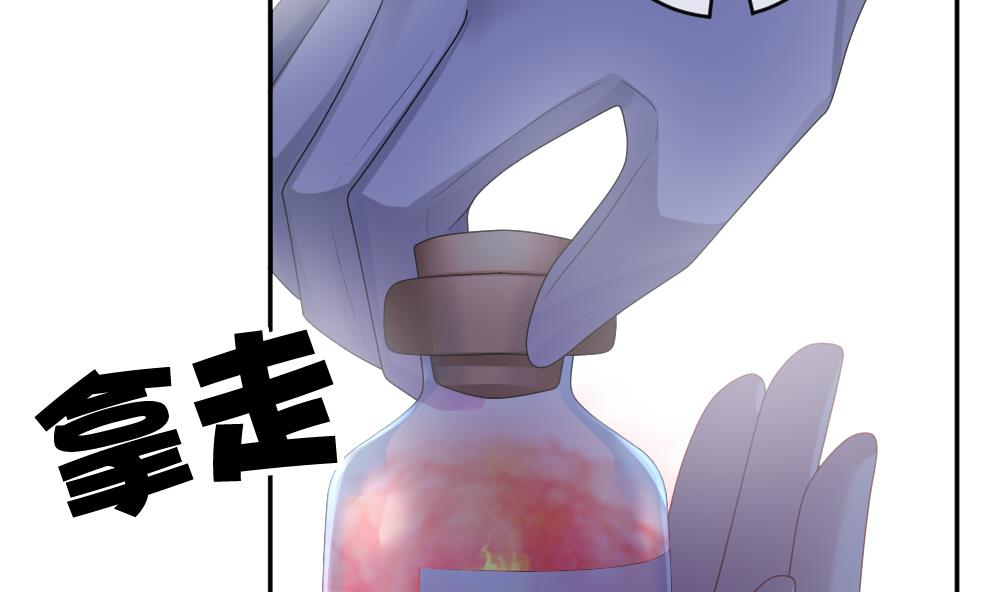 🍻拂晓的花嫁 第211话 兄弟？ 8 第44页