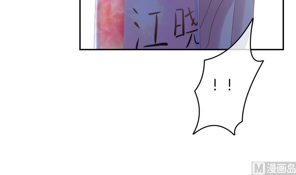 🍻拂晓的花嫁 第211话 兄弟？ 8 第45页