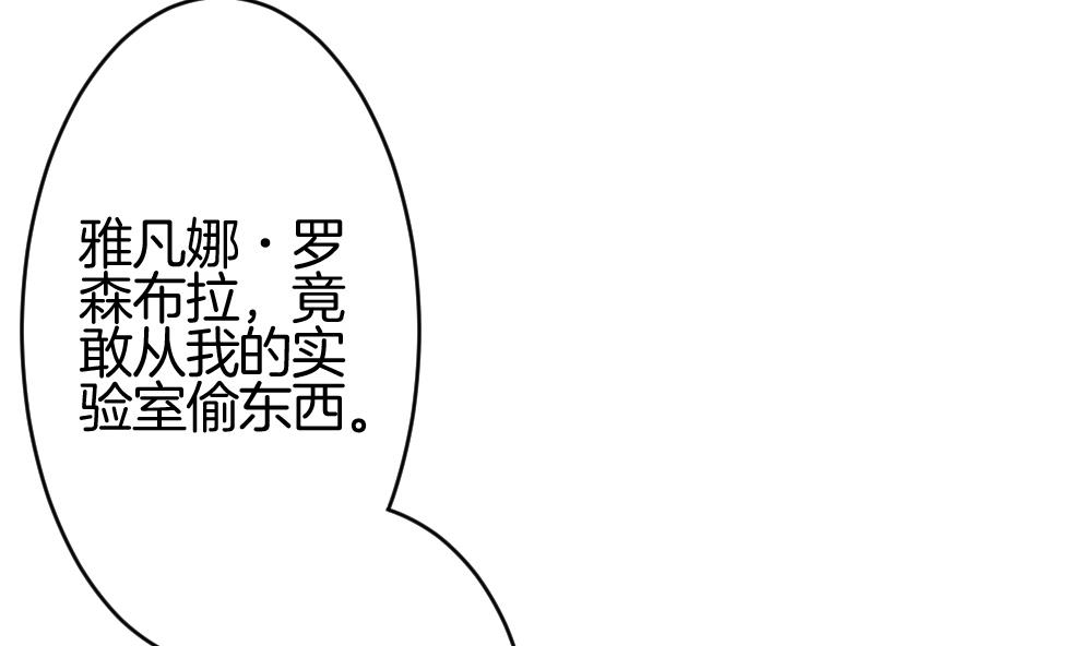 🍻拂晓的花嫁 第211话 兄弟？ 8 第49页