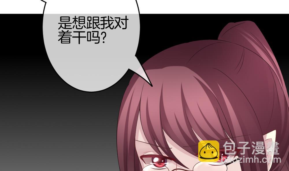 🍻拂晓的花嫁 第211话 兄弟？ 8 第50页