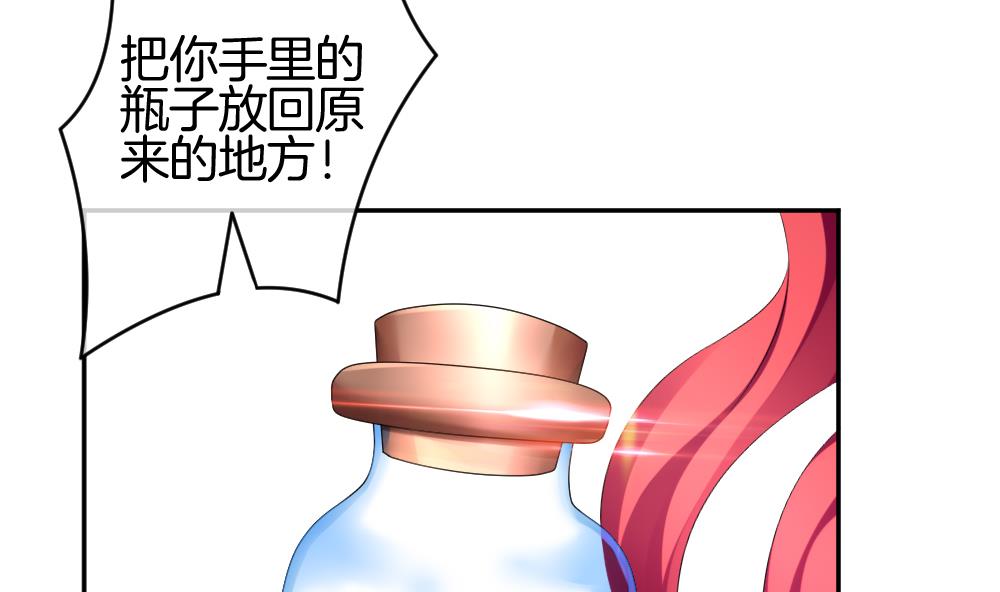 🍻拂晓的花嫁 第211话 兄弟？ 8 第8页