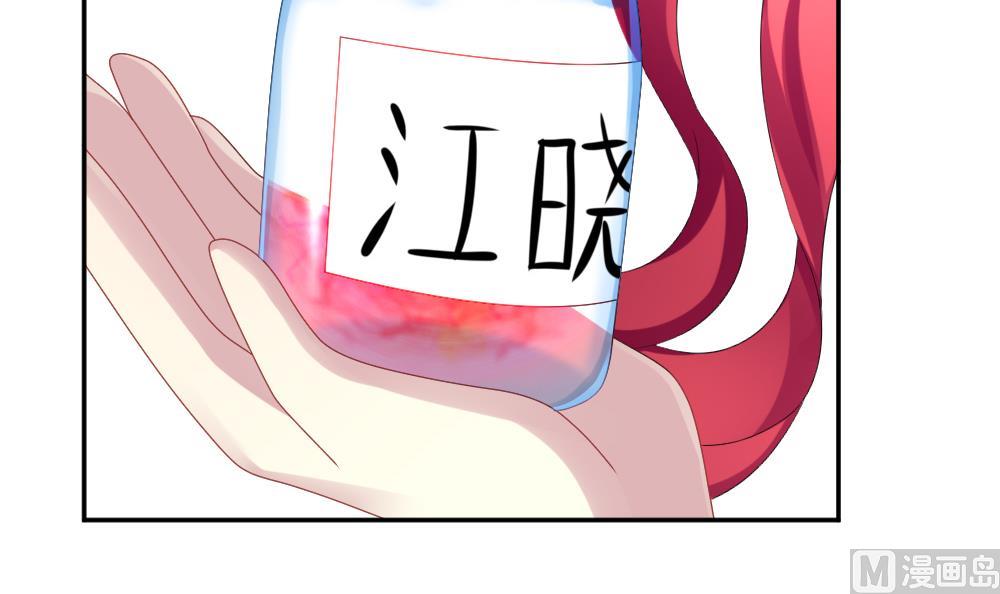 🍻拂晓的花嫁 第211话 兄弟？ 8 第9页