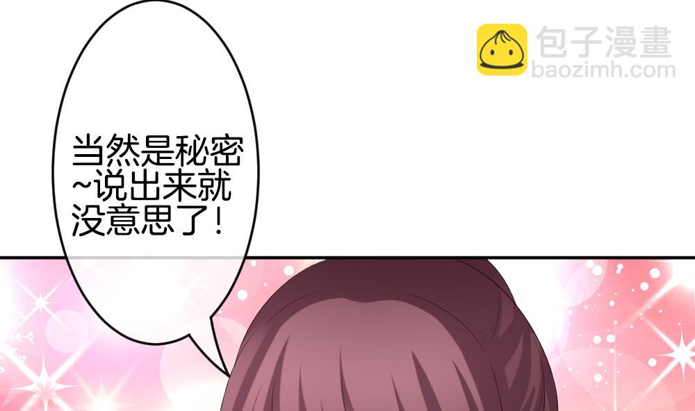 🍻拂晓的花嫁 第213话 兄弟？ 10 第10页