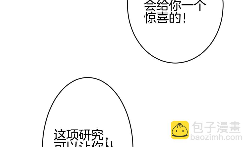 🍻拂晓的花嫁 第213话 兄弟？ 10 第13页