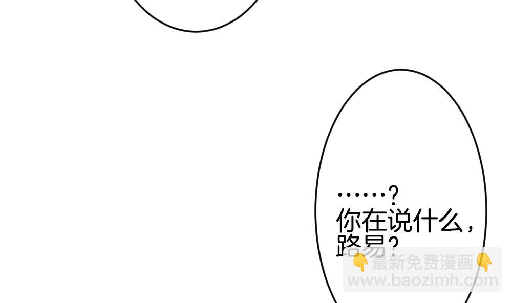 🍻拂晓的花嫁 第213话 兄弟？ 10 第17页