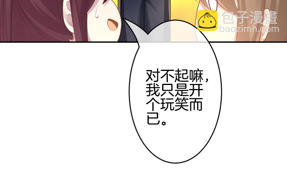 🍻拂晓的花嫁 第213话 兄弟？ 10 第20页