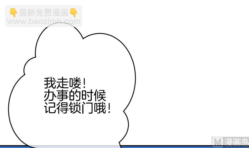 🍻拂晓的花嫁 第213话 兄弟？ 10 第21页