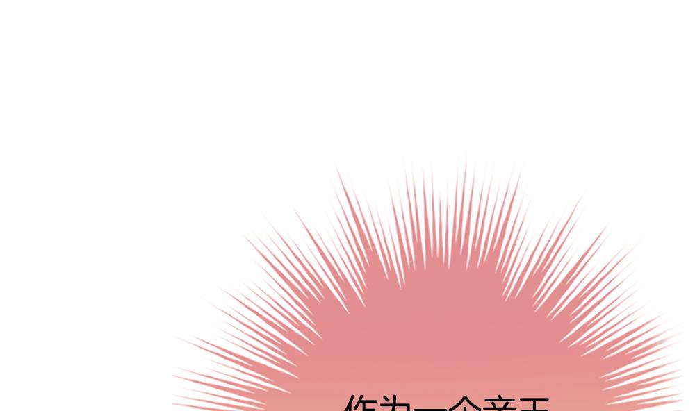 🍻拂晓的花嫁 第213话 兄弟？ 10 第25页