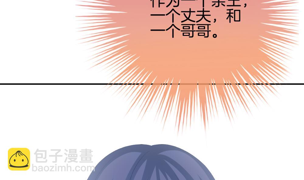 🍻拂晓的花嫁 第213话 兄弟？ 10 第26页