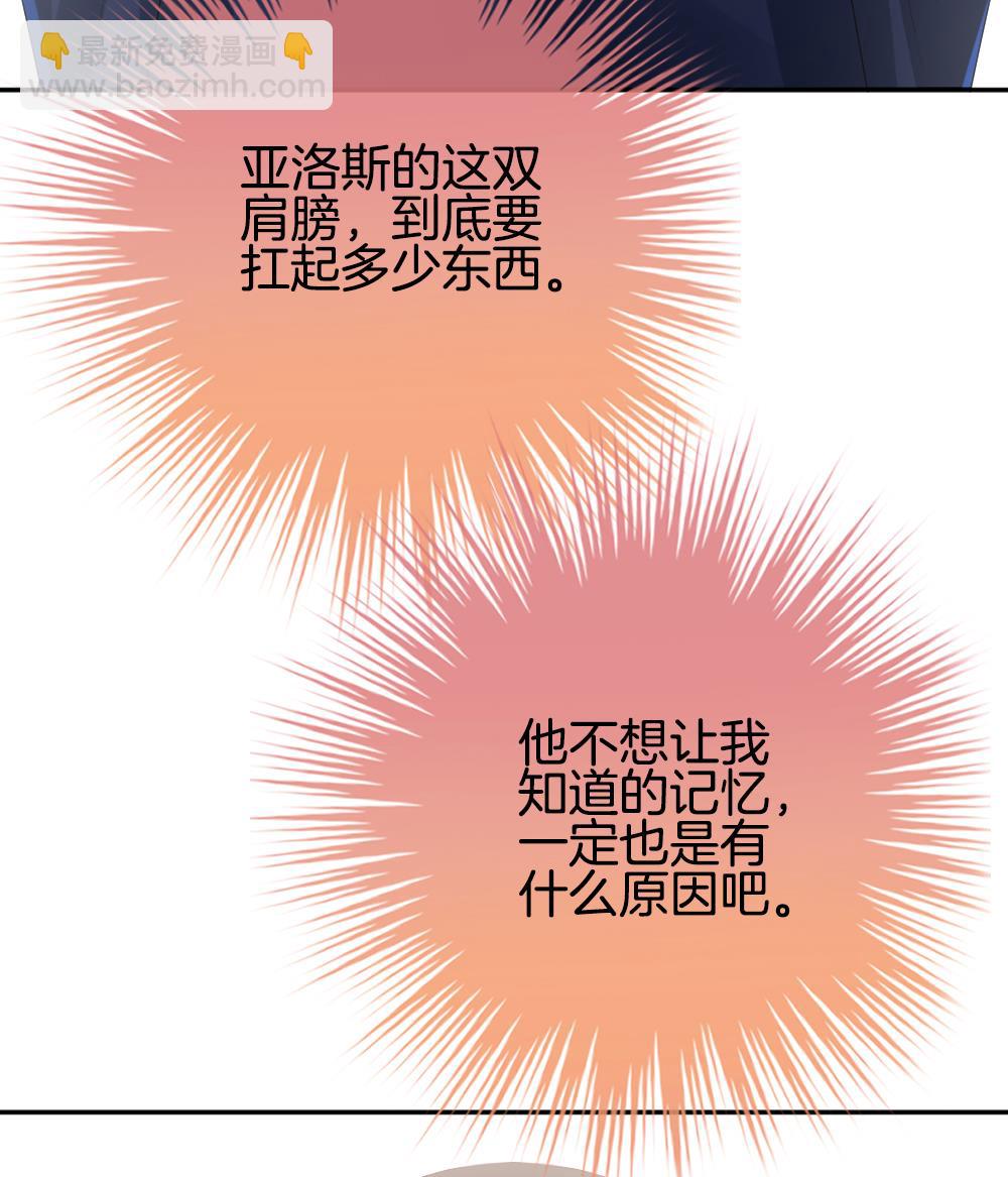 🍻拂晓的花嫁 第213话 兄弟？ 10 第29页