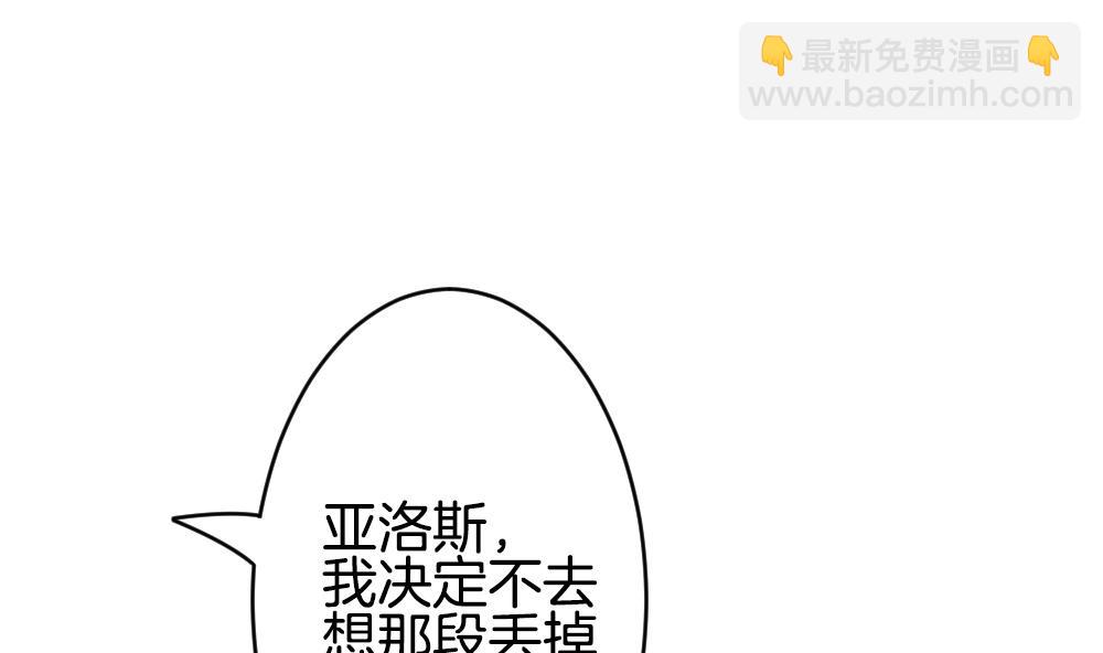 🍻拂晓的花嫁 第213话 兄弟？ 10 第31页