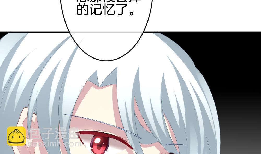 🍻拂晓的花嫁 第213话 兄弟？ 10 第32页
