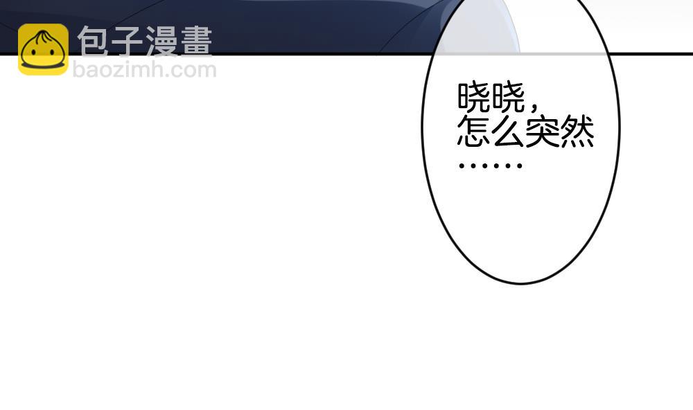 🍻拂晓的花嫁 第213话 兄弟？ 10 第34页