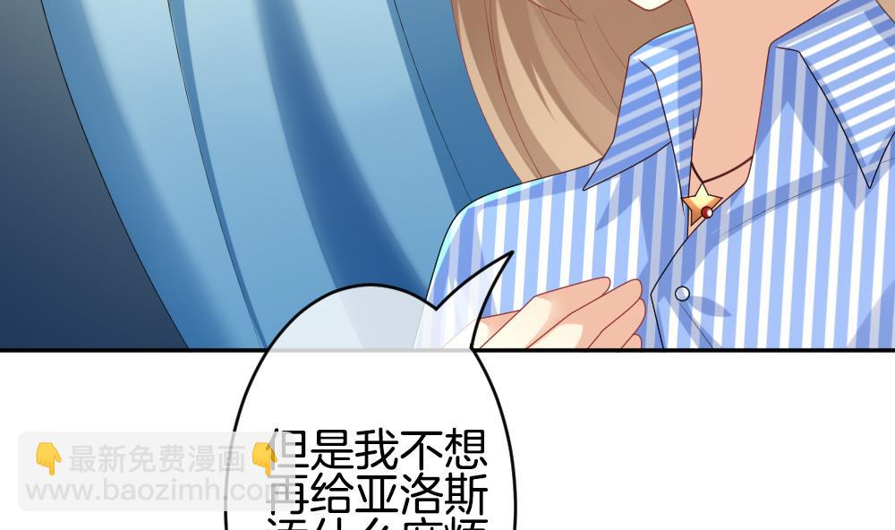 🍻拂晓的花嫁 第213话 兄弟？ 10 第37页