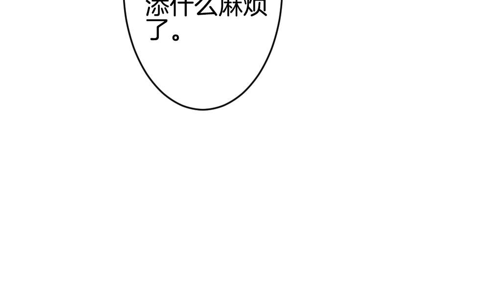 🍻拂晓的花嫁 第213话 兄弟？ 10 第38页