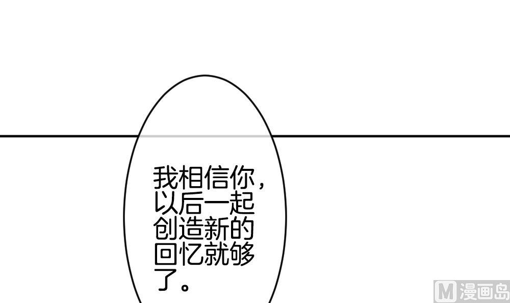 🍻拂晓的花嫁 第213话 兄弟？ 10 第39页