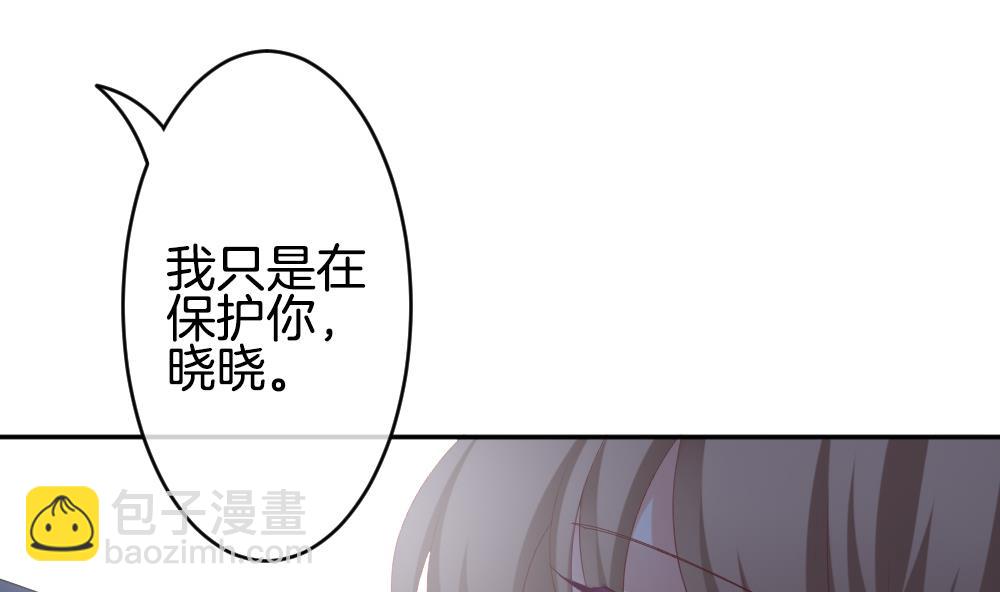 🍻拂晓的花嫁 第213话 兄弟？ 10 第43页
