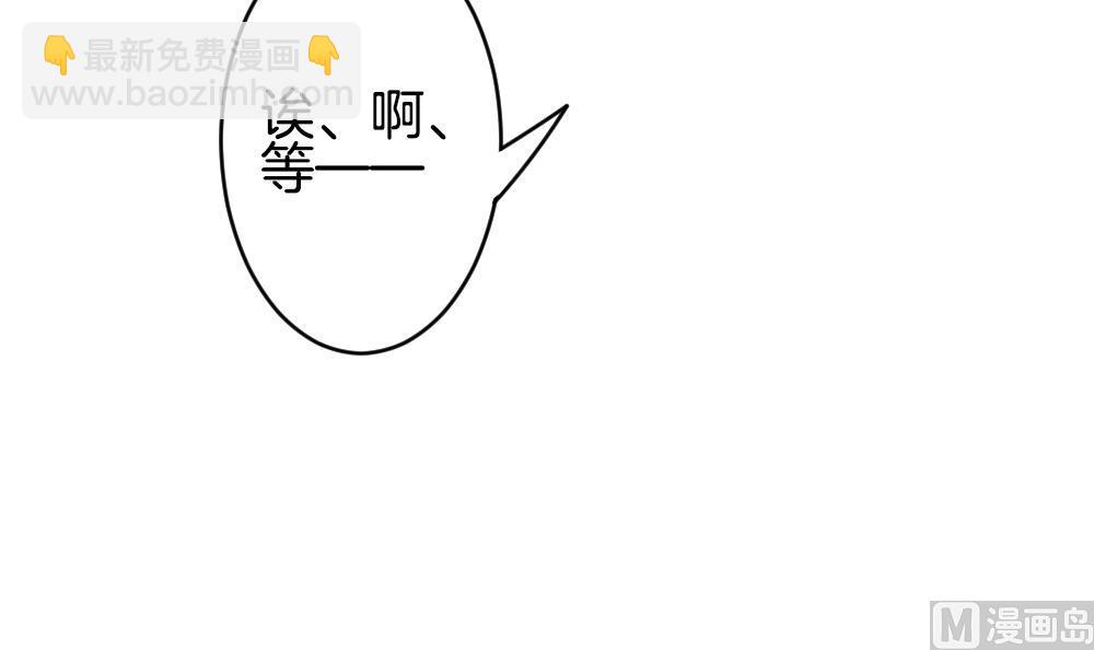 🍻拂晓的花嫁 第213话 兄弟？ 10 第48页