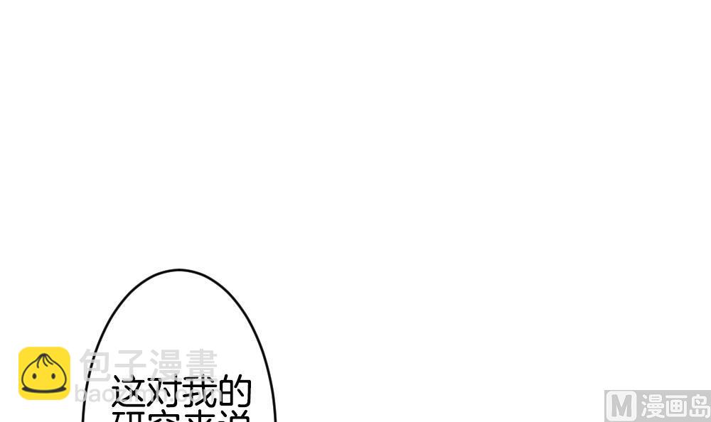 🍻拂晓的花嫁 第213话 兄弟？ 10 第6页