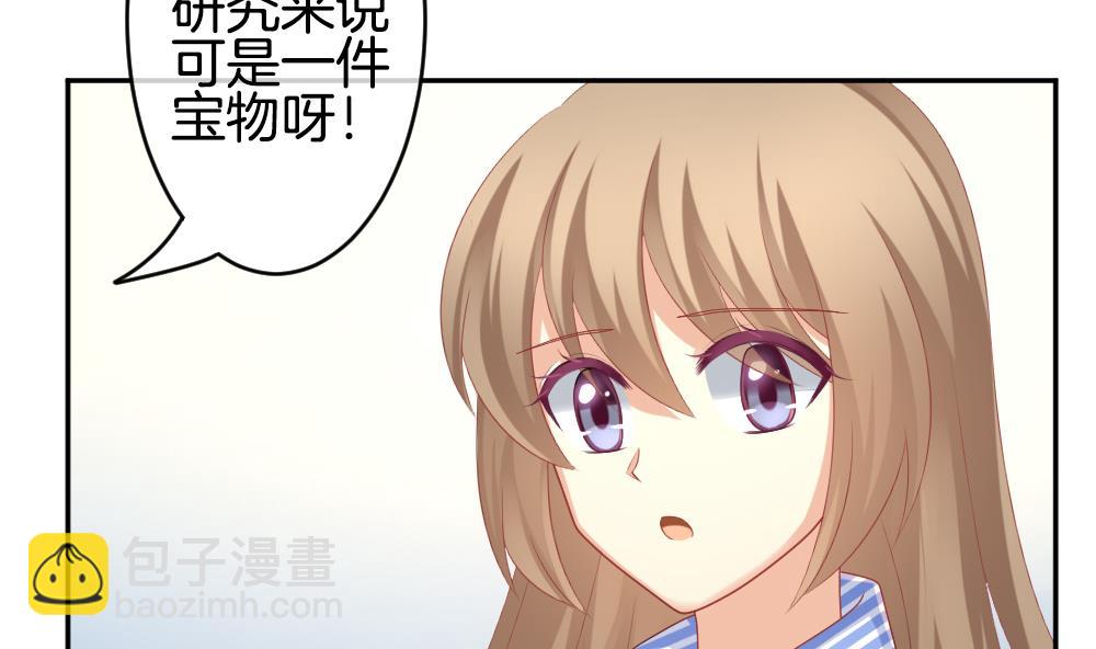 🍻拂晓的花嫁 第213话 兄弟？ 10 第7页