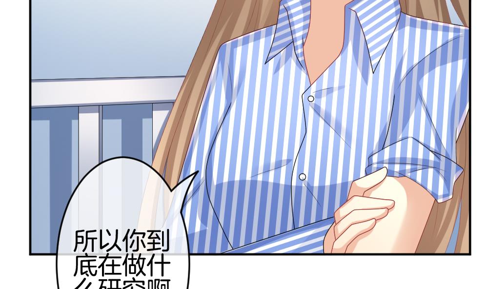 🍻拂晓的花嫁 第213话 兄弟？ 10 第8页