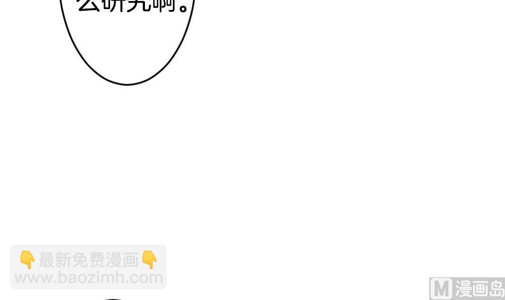 🍻拂晓的花嫁 第213话 兄弟？ 10 第9页