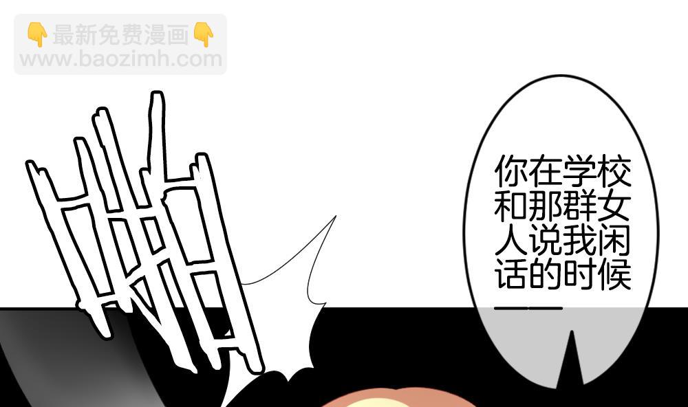 🍻拂晓的花嫁 第215话 最后一人 2 第11页