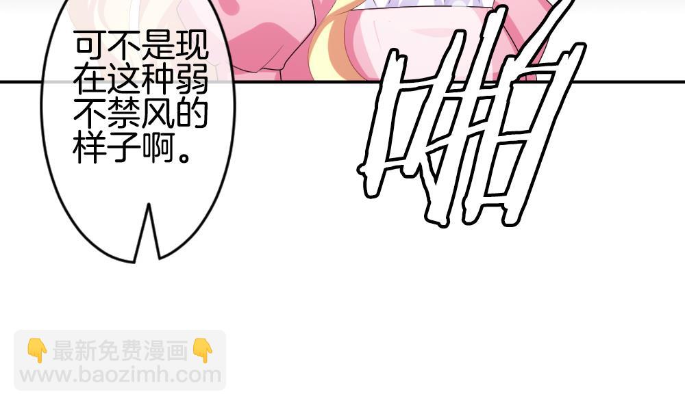 🍻拂晓的花嫁 第215话 最后一人 2 第13页