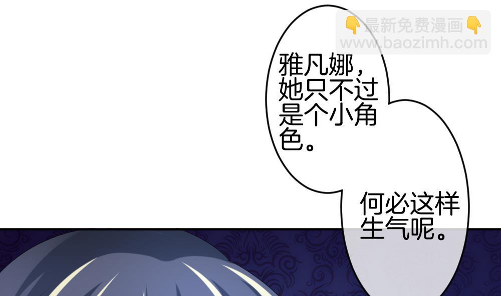 🍻拂晓的花嫁 第215话 最后一人 2 第14页