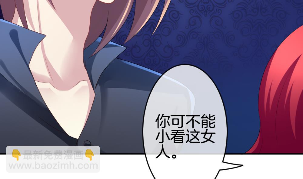 🍻拂晓的花嫁 第215话 最后一人 2 第16页