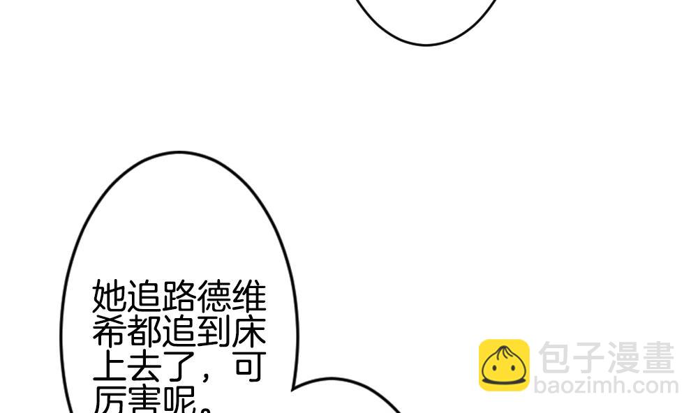 🍻拂晓的花嫁 第215话 最后一人 2 第17页