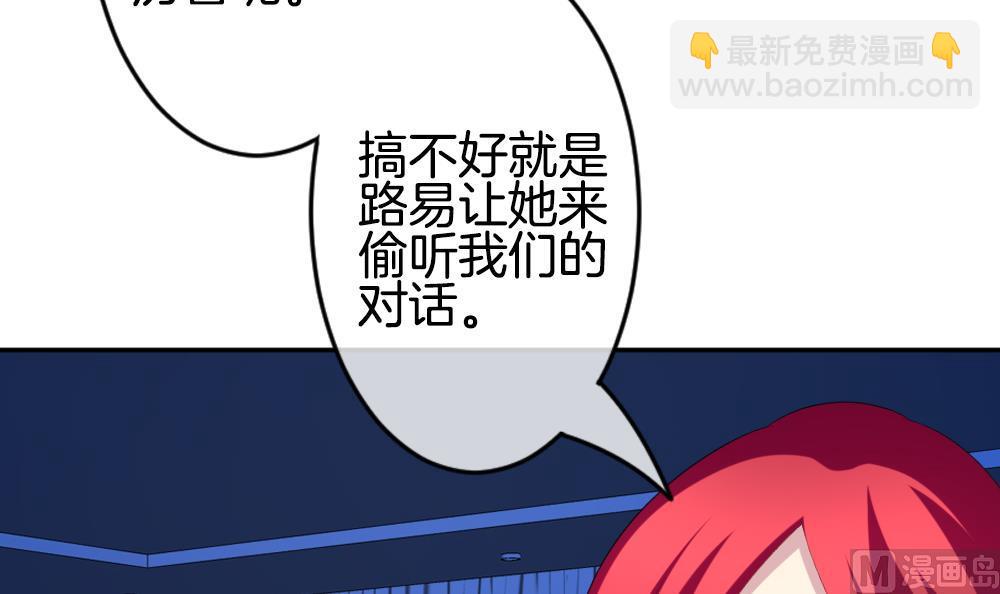 🍻拂晓的花嫁 第215话 最后一人 2 第18页