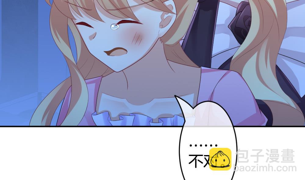 🍻拂晓的花嫁 第215话 最后一人 2 第20页