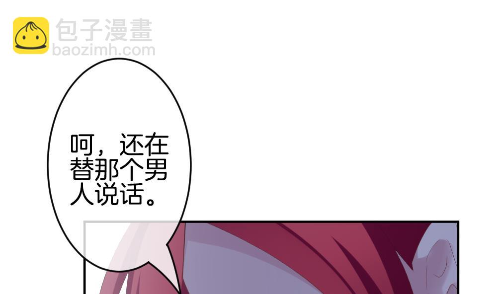 🍻拂晓的花嫁 第215话 最后一人 2 第25页