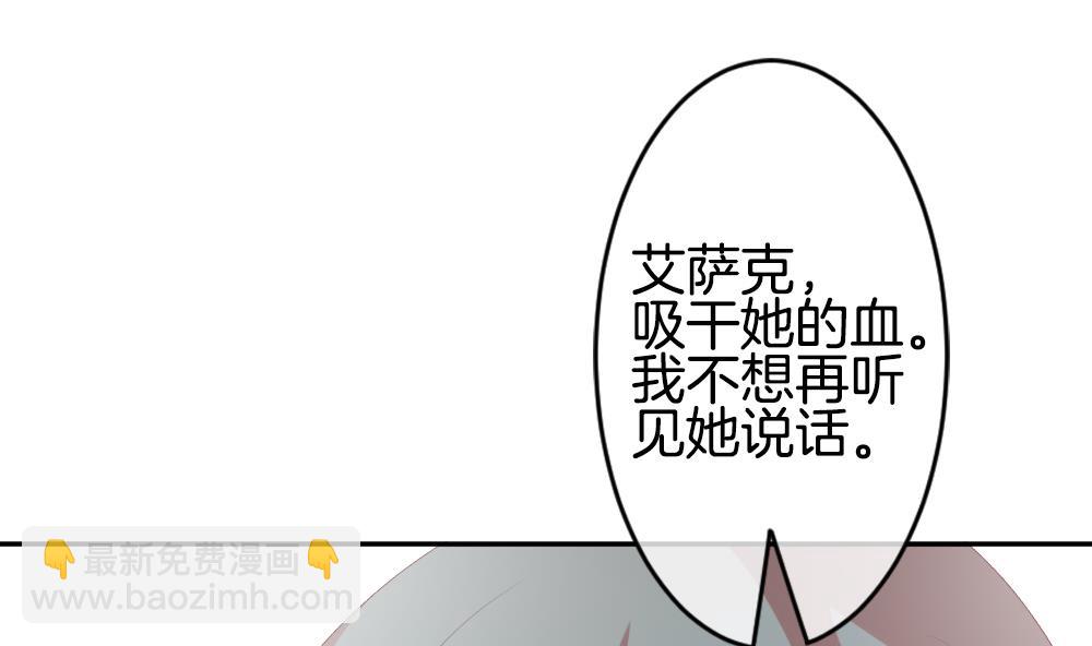 🍻拂晓的花嫁 第215话 最后一人 2 第28页