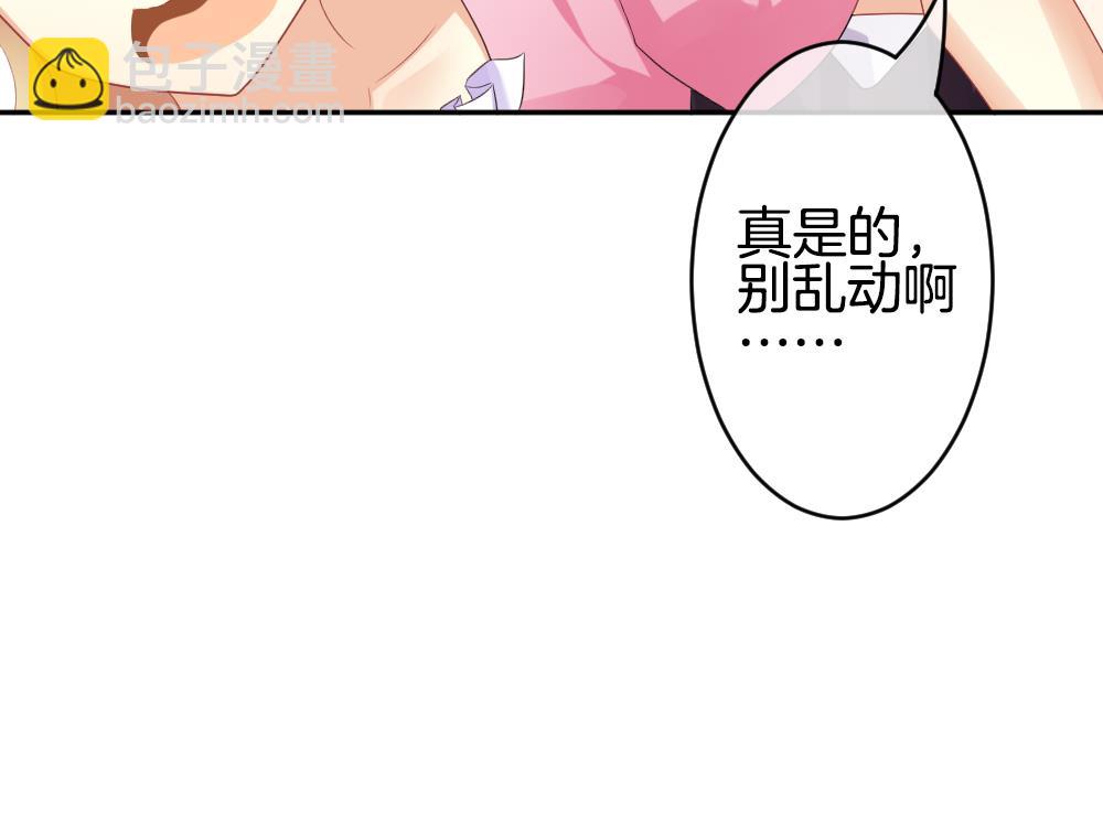 🍻拂晓的花嫁 第215话 最后一人 2 第34页