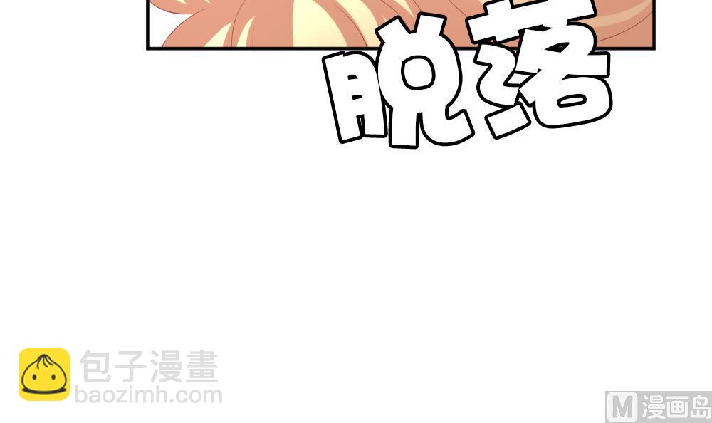 🍻拂晓的花嫁 第215话 最后一人 2 第39页